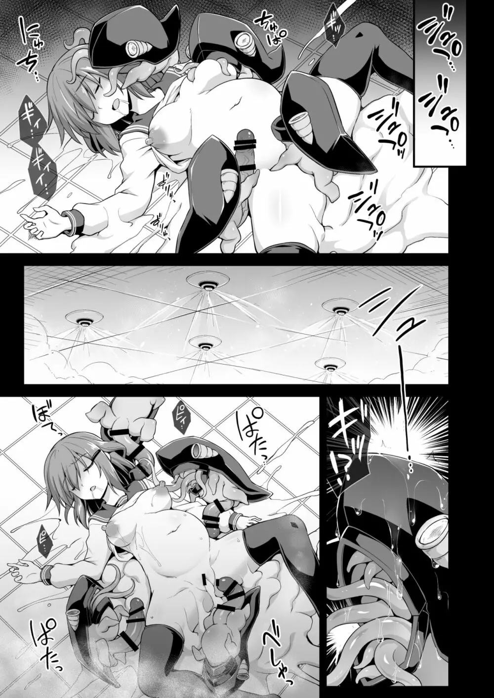 艦娘着妊 第六駆逐隊総集編2 - page106