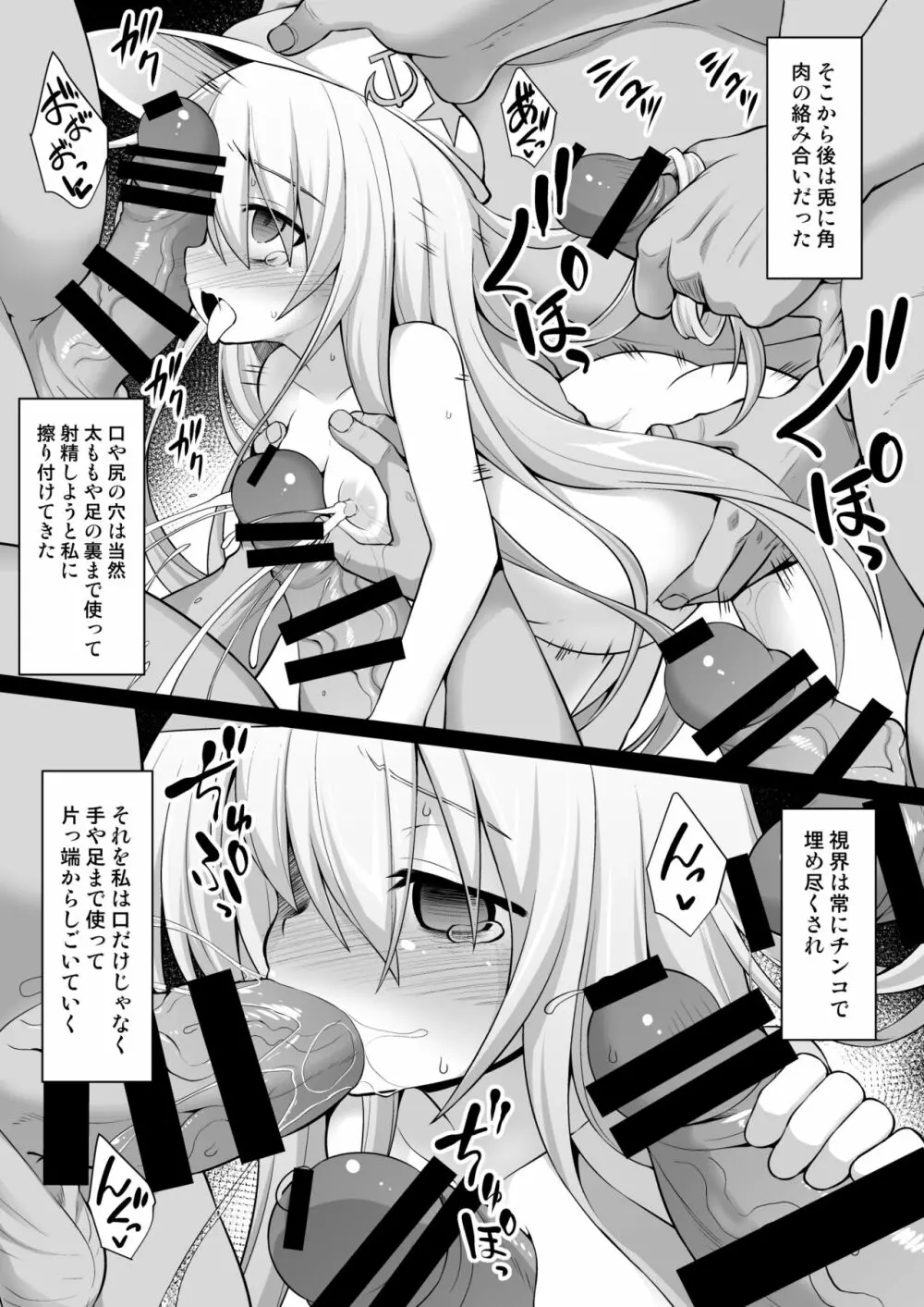 艦娘着妊 第六駆逐隊総集編2 - page40