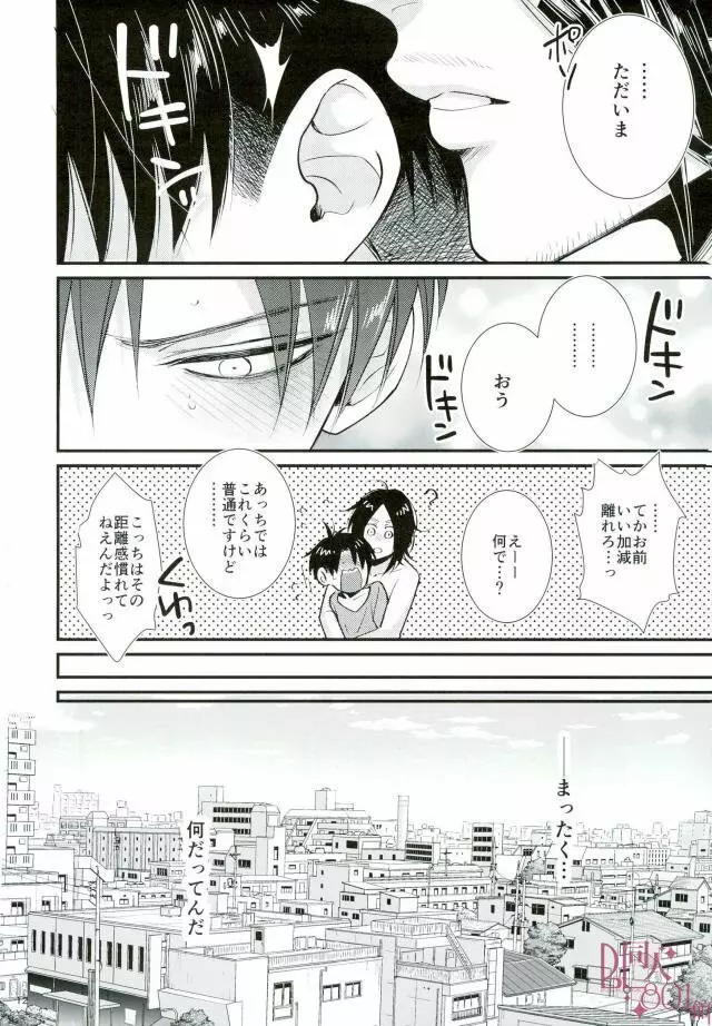 CRAZY SEXY - page10