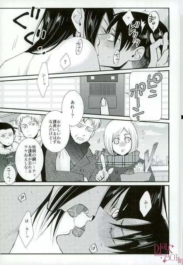 CRAZY SEXY - page15