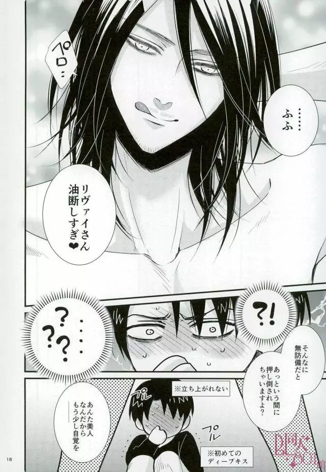 CRAZY SEXY - page16