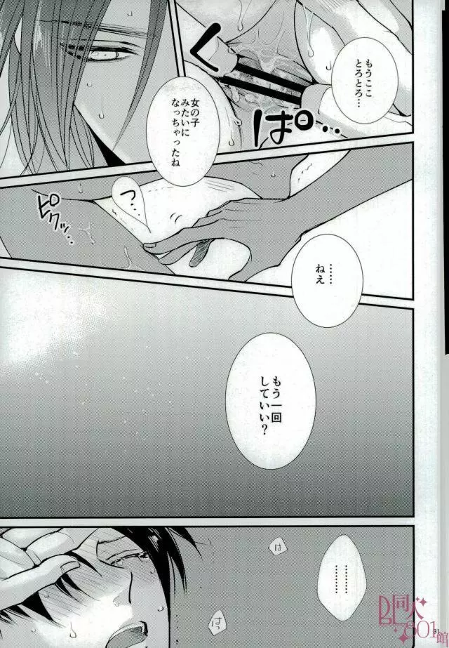 CRAZY SEXY - page29