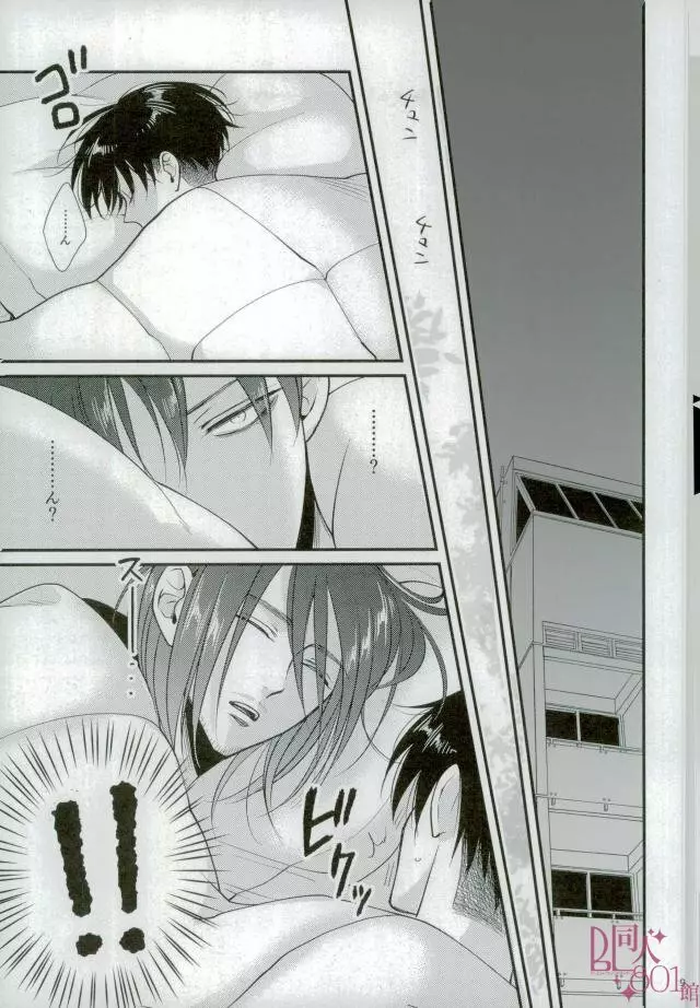 CRAZY SEXY - page7