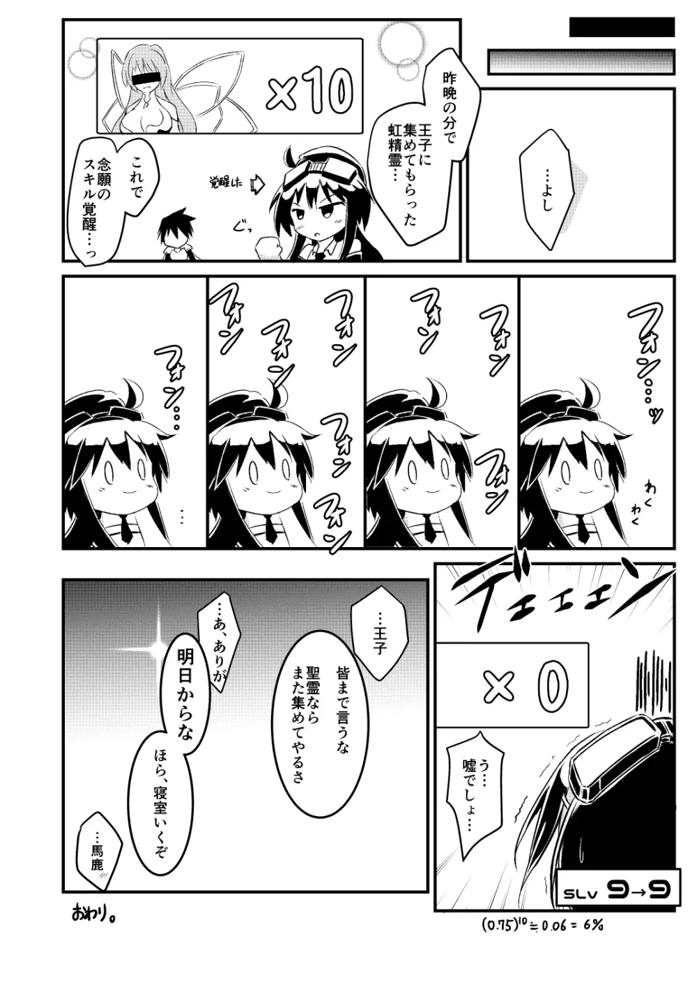 砲科後の再訓練 - page15