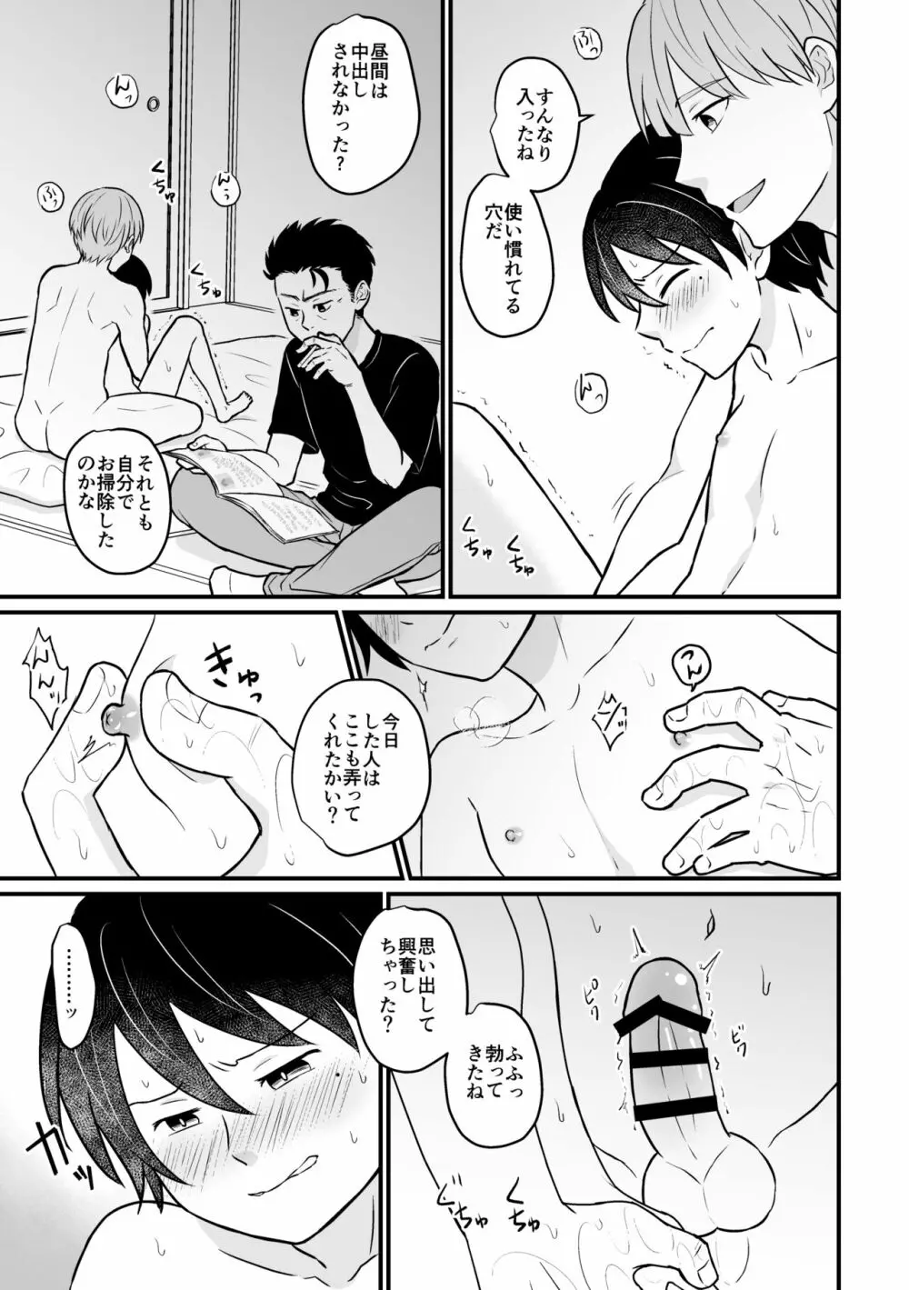 強制売春 - page15