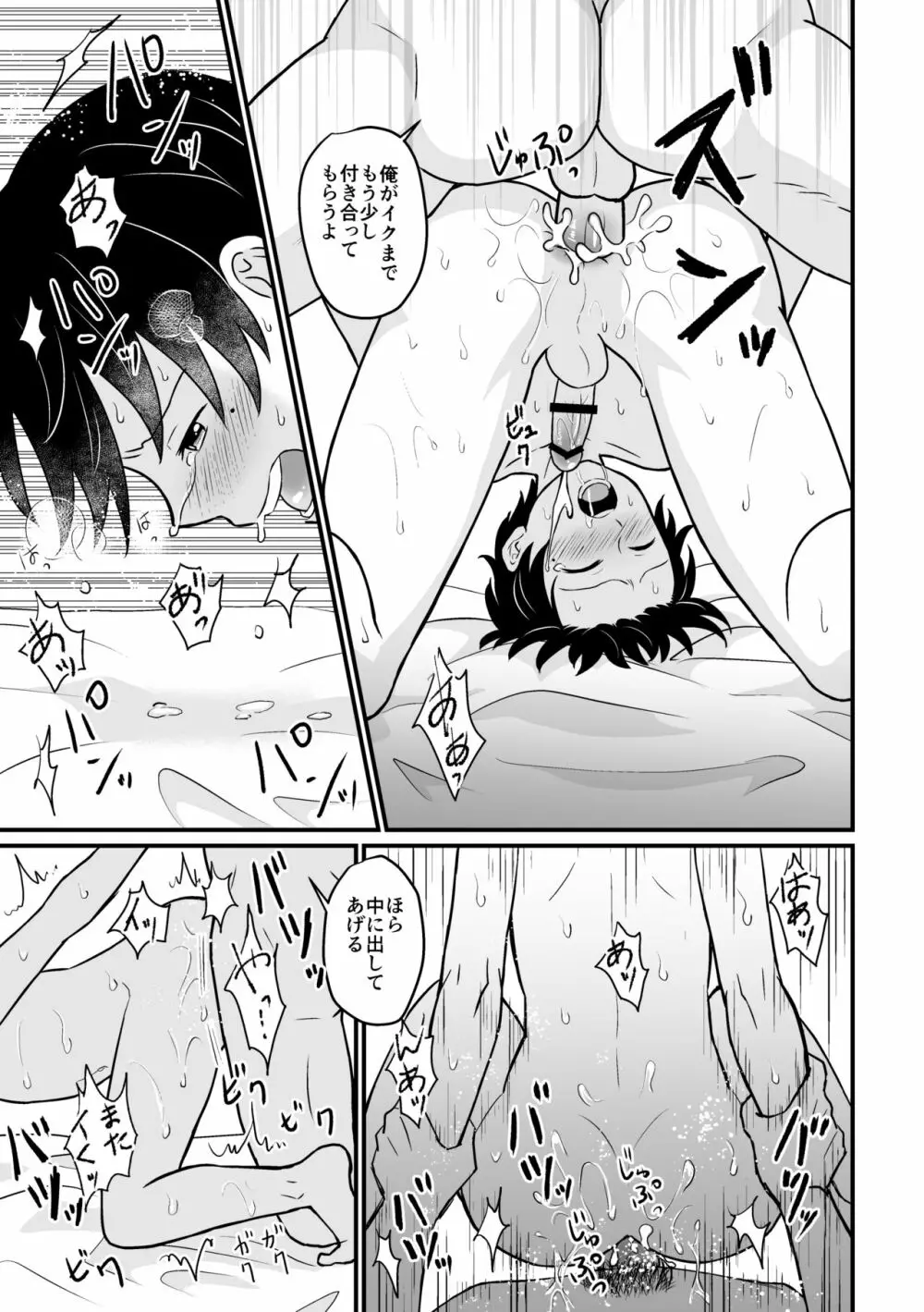 強制売春 - page27