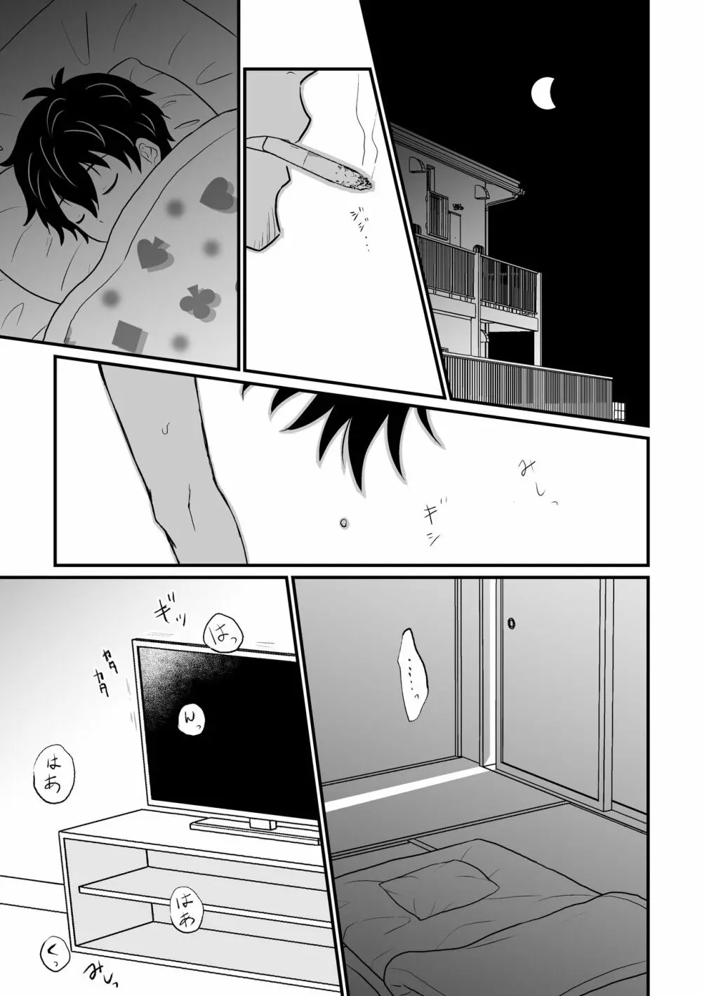 強制売春 - page3