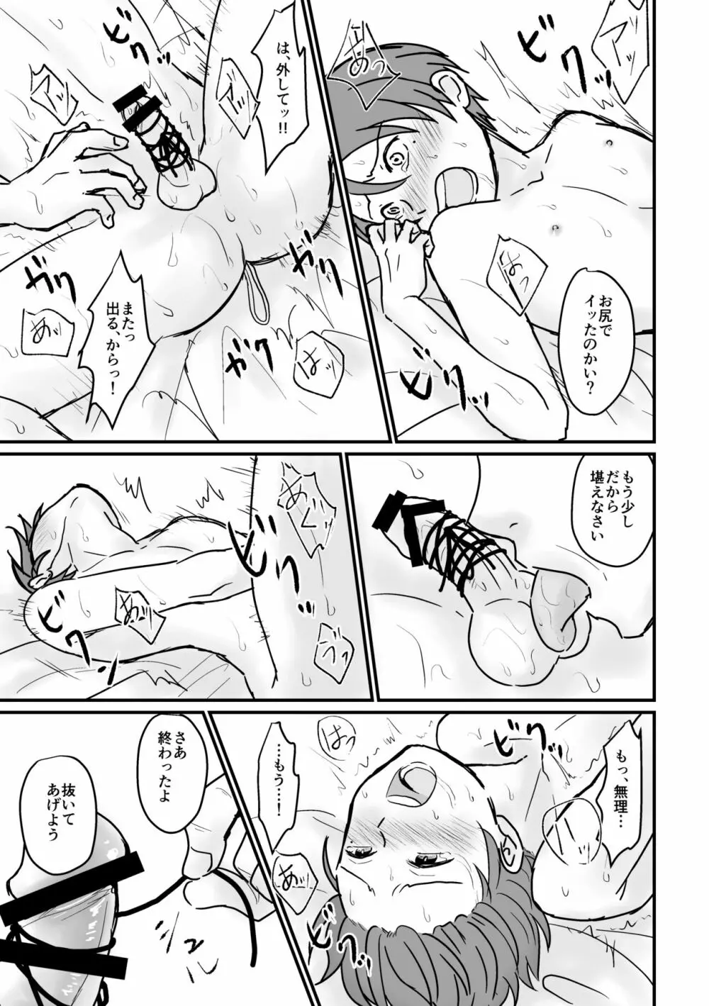 強制売春 - page40