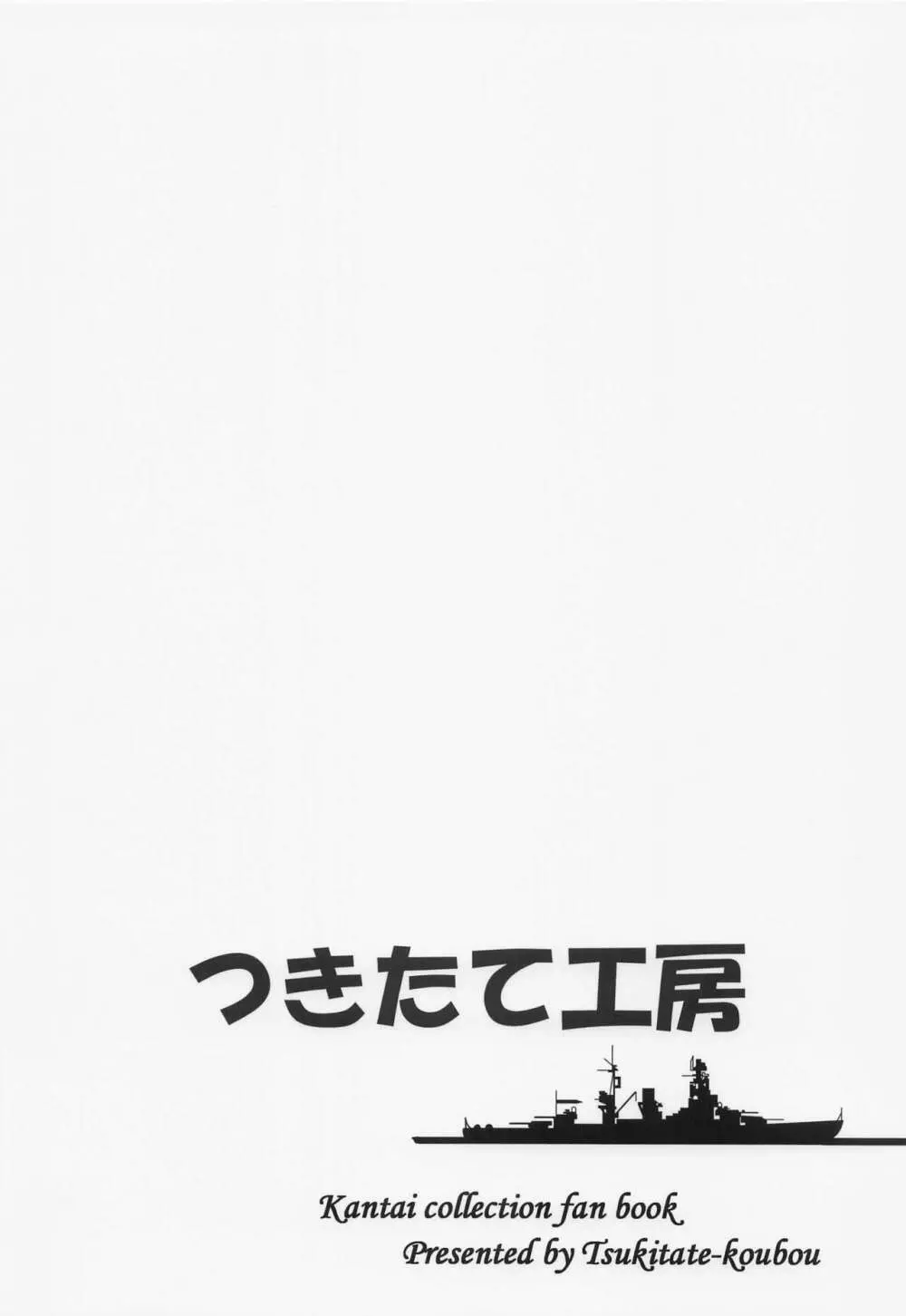 響だってお姉ちゃん5 - page30