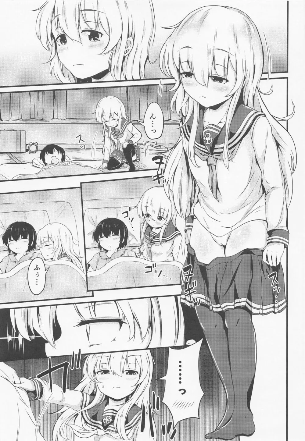 響だってお姉ちゃん5 - page8