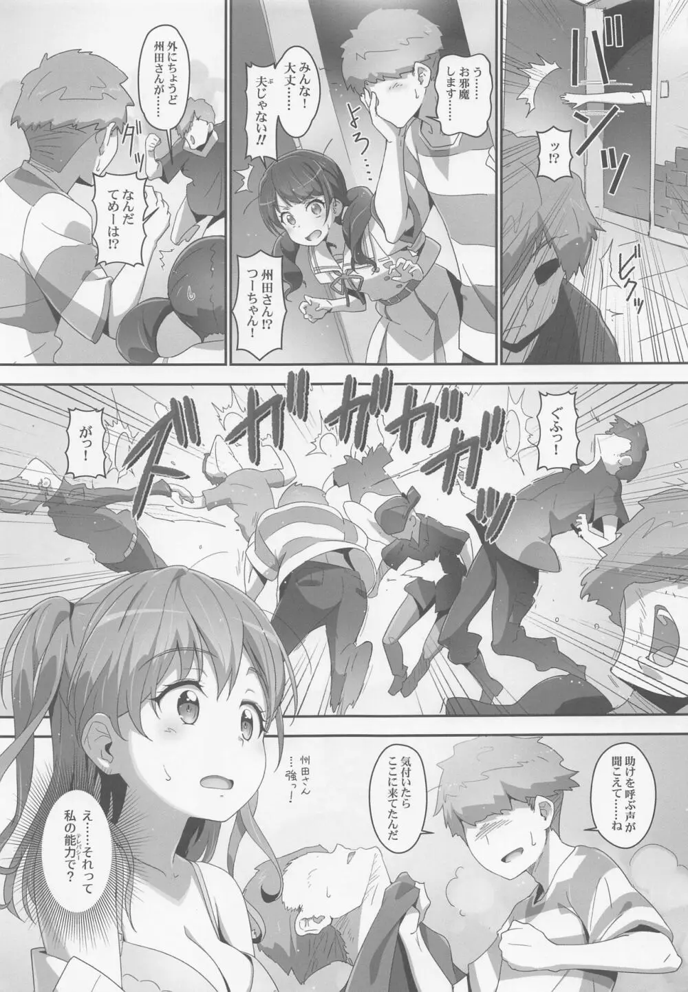 EroYoro？ 10 -Go to the Lunatic Forest- - page10