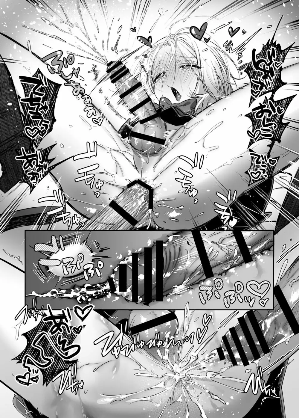 初心者女装男子♂に襲われてみた！ - page42