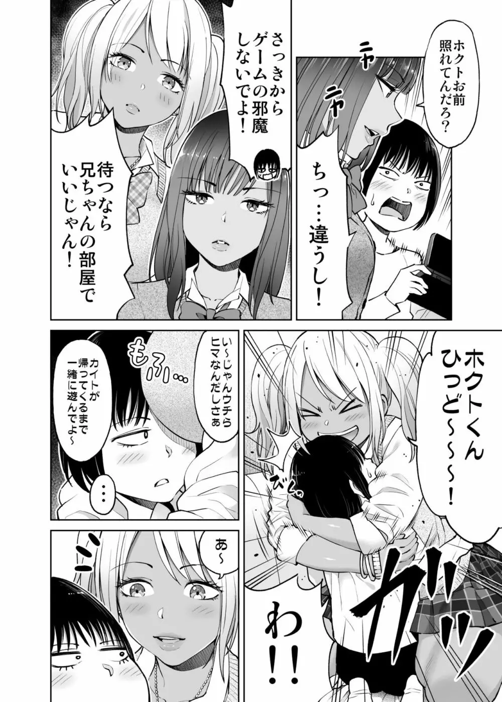 制服だらけの本 ももか＆あい編 - page5