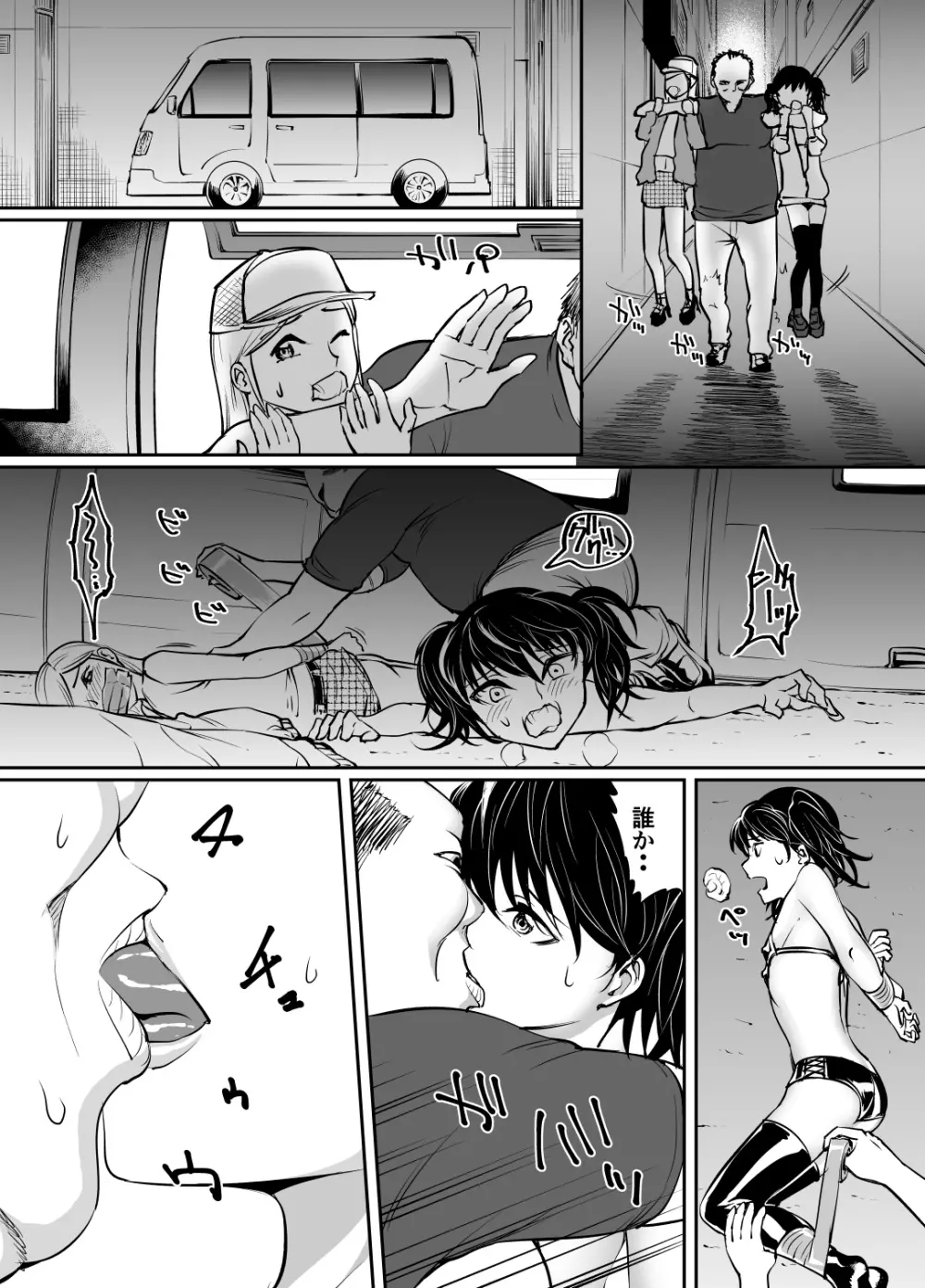 男の娘かんかんー監禁姦淫ー - page4