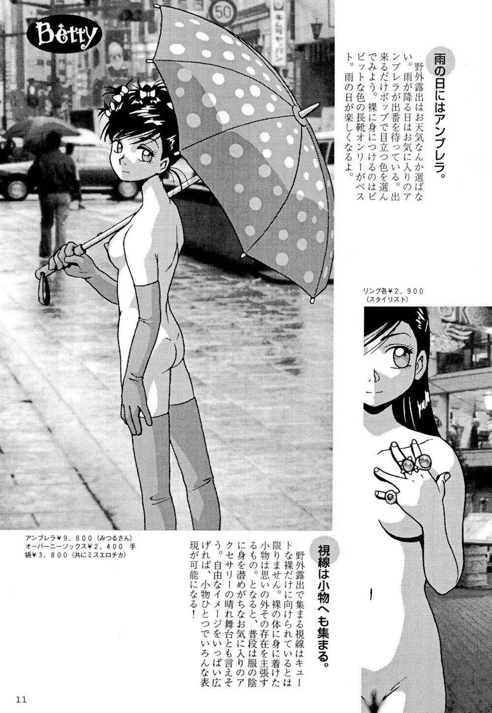 Betty - page13