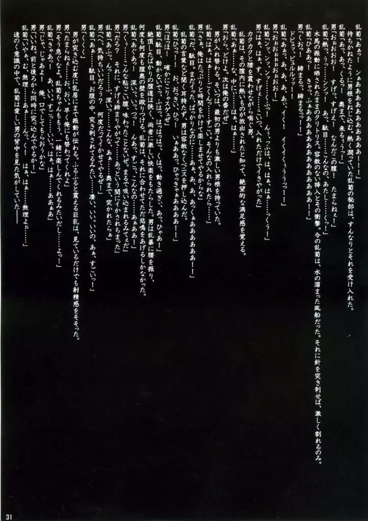 J-Girl. FIGHT - page30