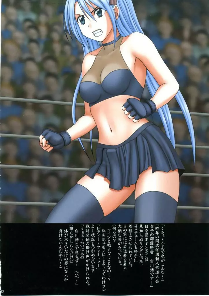 J-Girl. FIGHT - page50