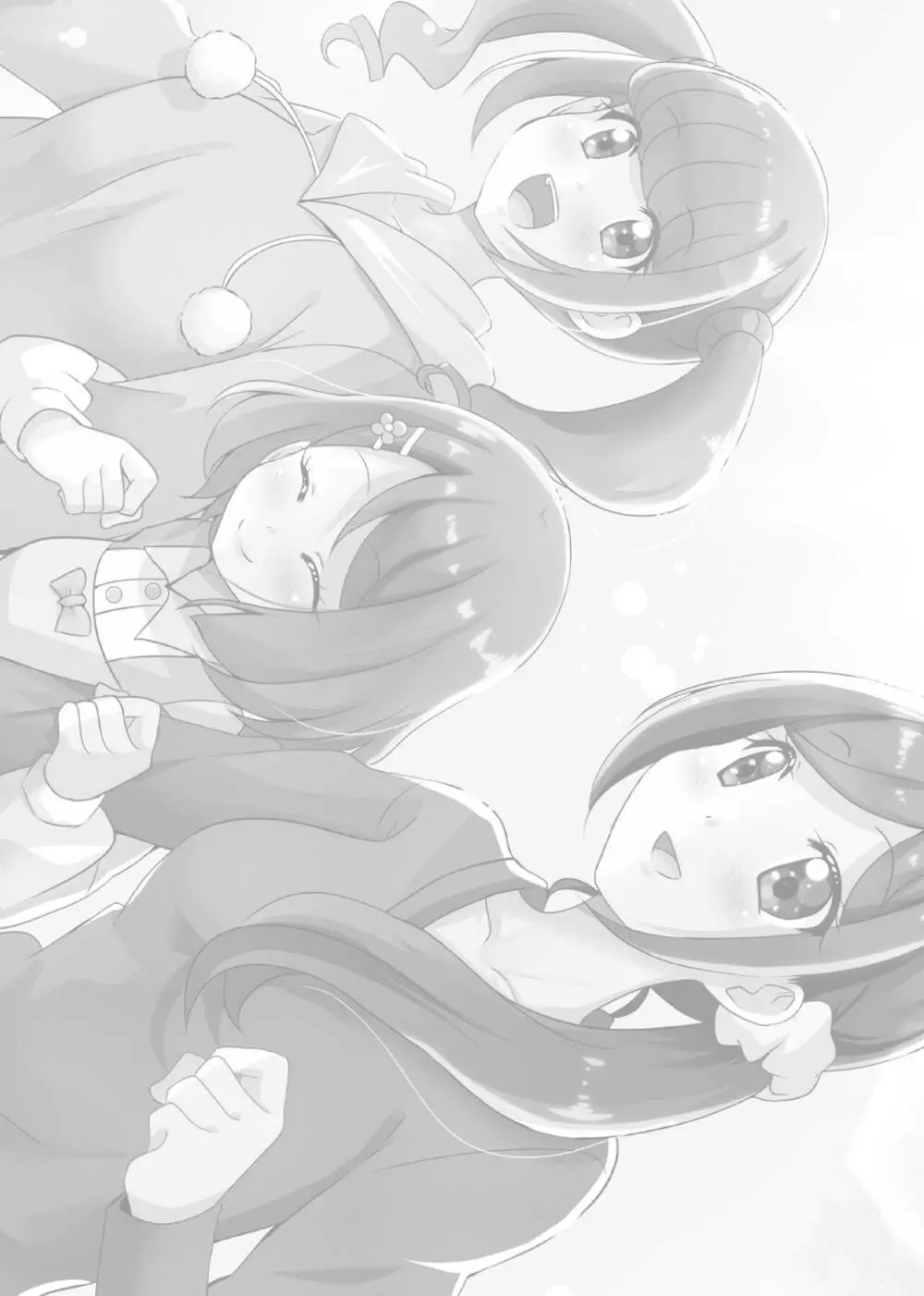 あなたがいたから。 - page3