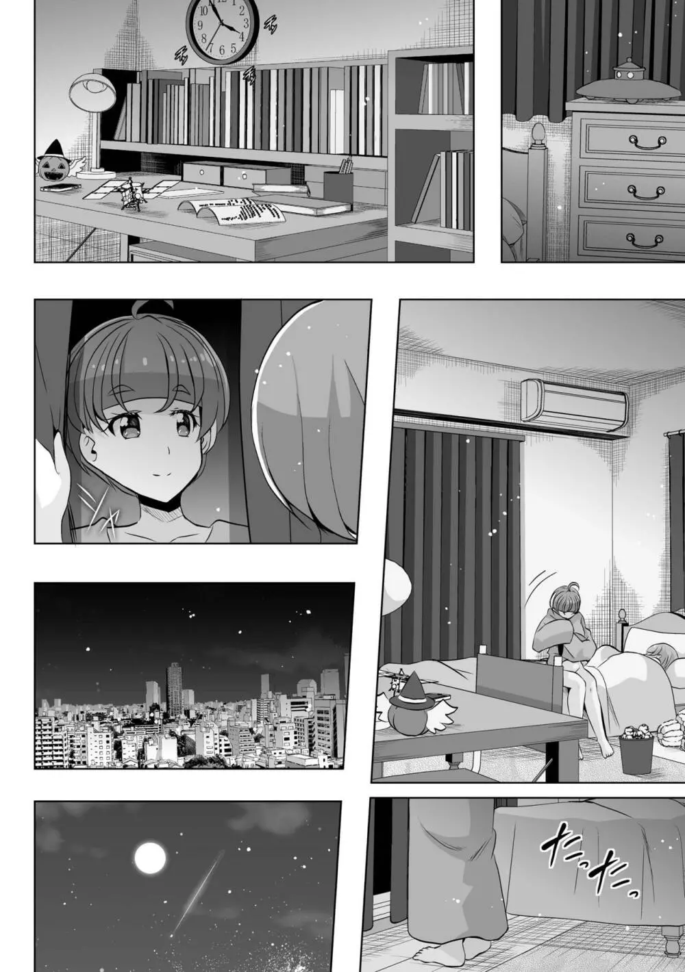 変わらないもの - page8