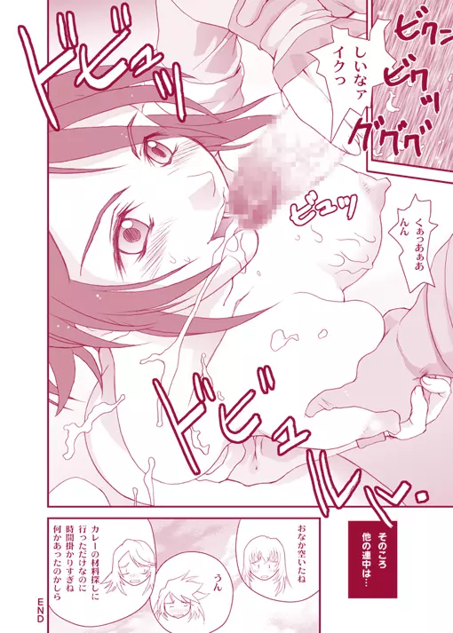 Angel Index - page4
