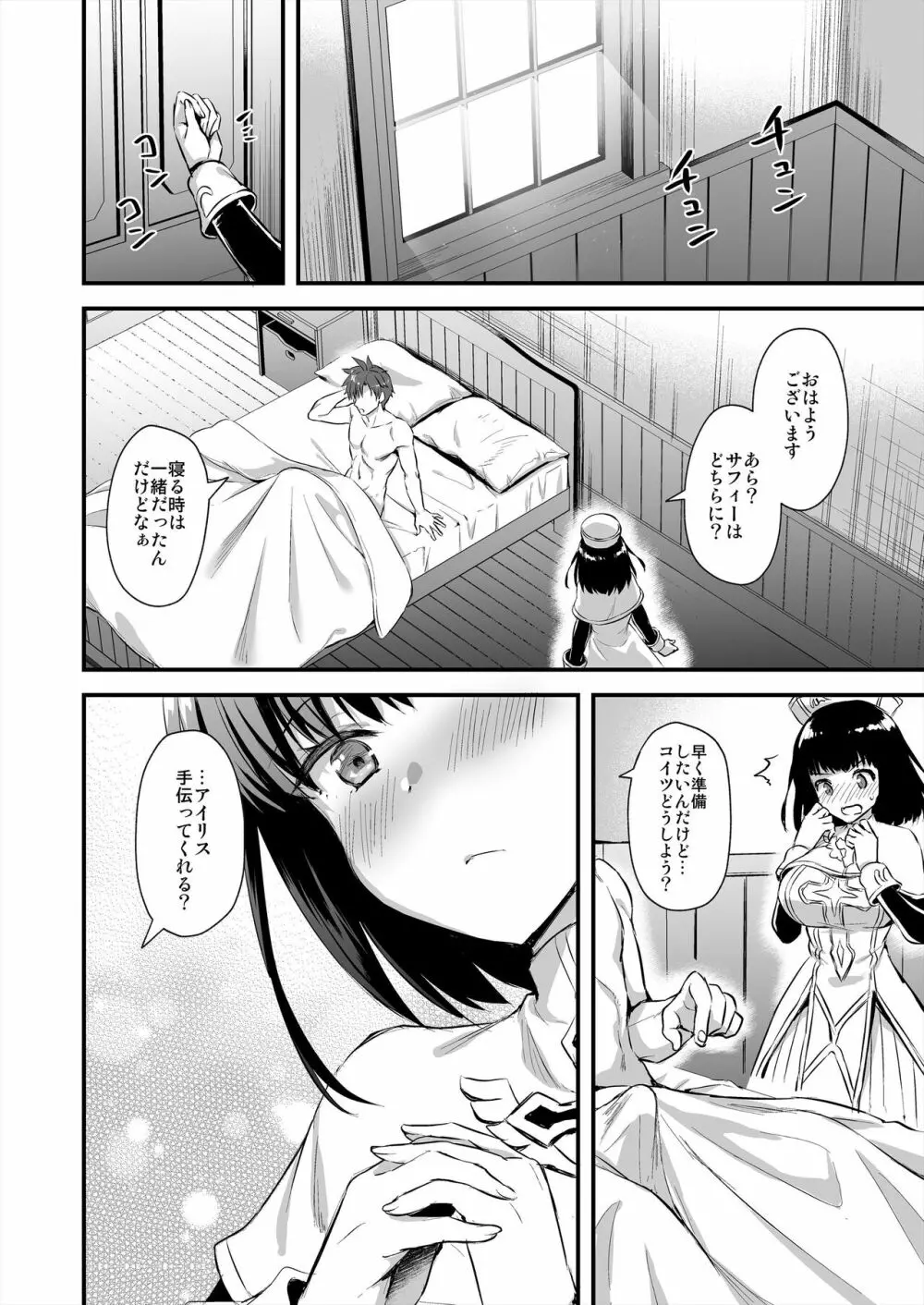 異世界エルフ発情の魔眼3 ～魔薬編～ - page43