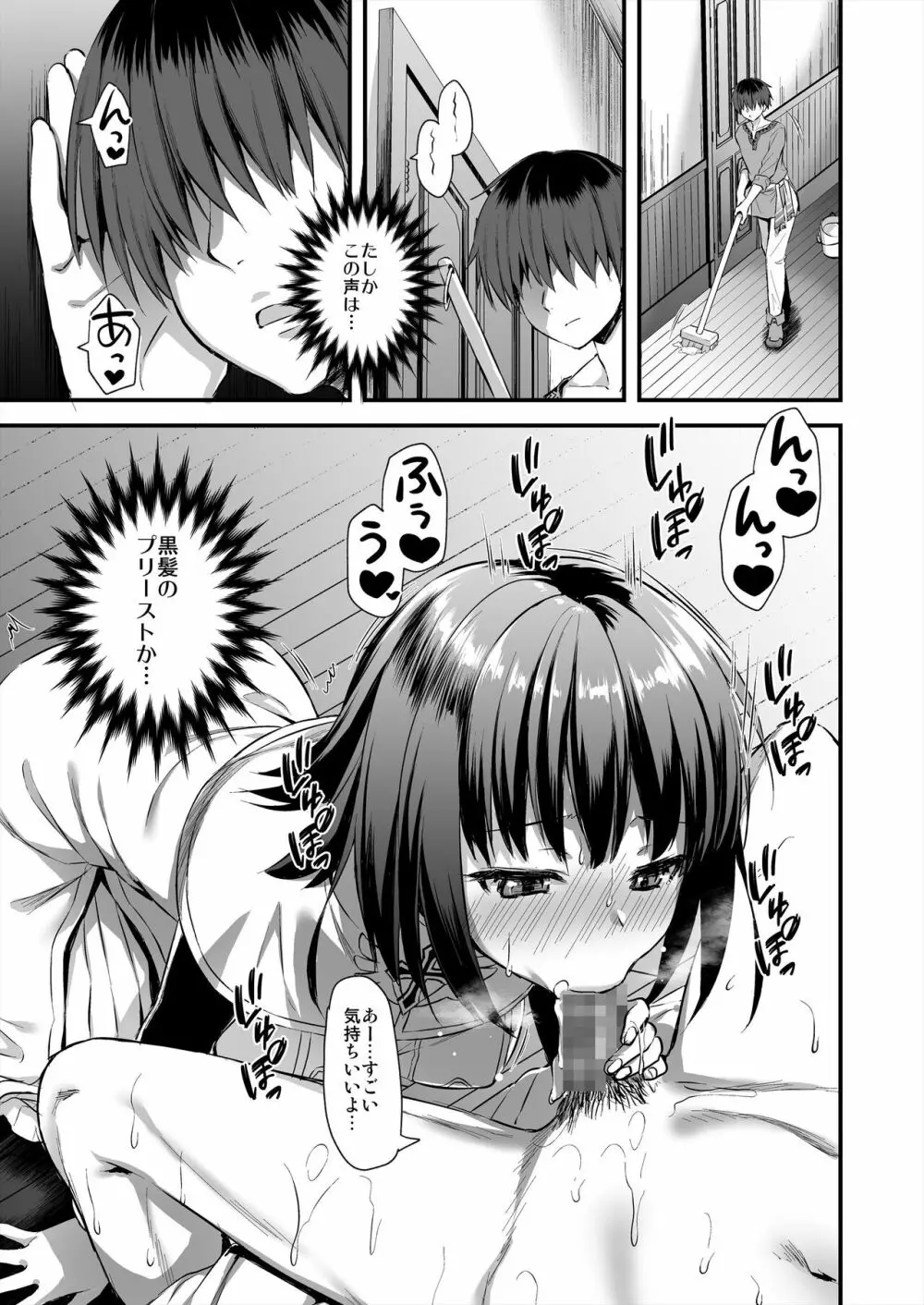 異世界エルフ発情の魔眼3 ～魔薬編～ - page44