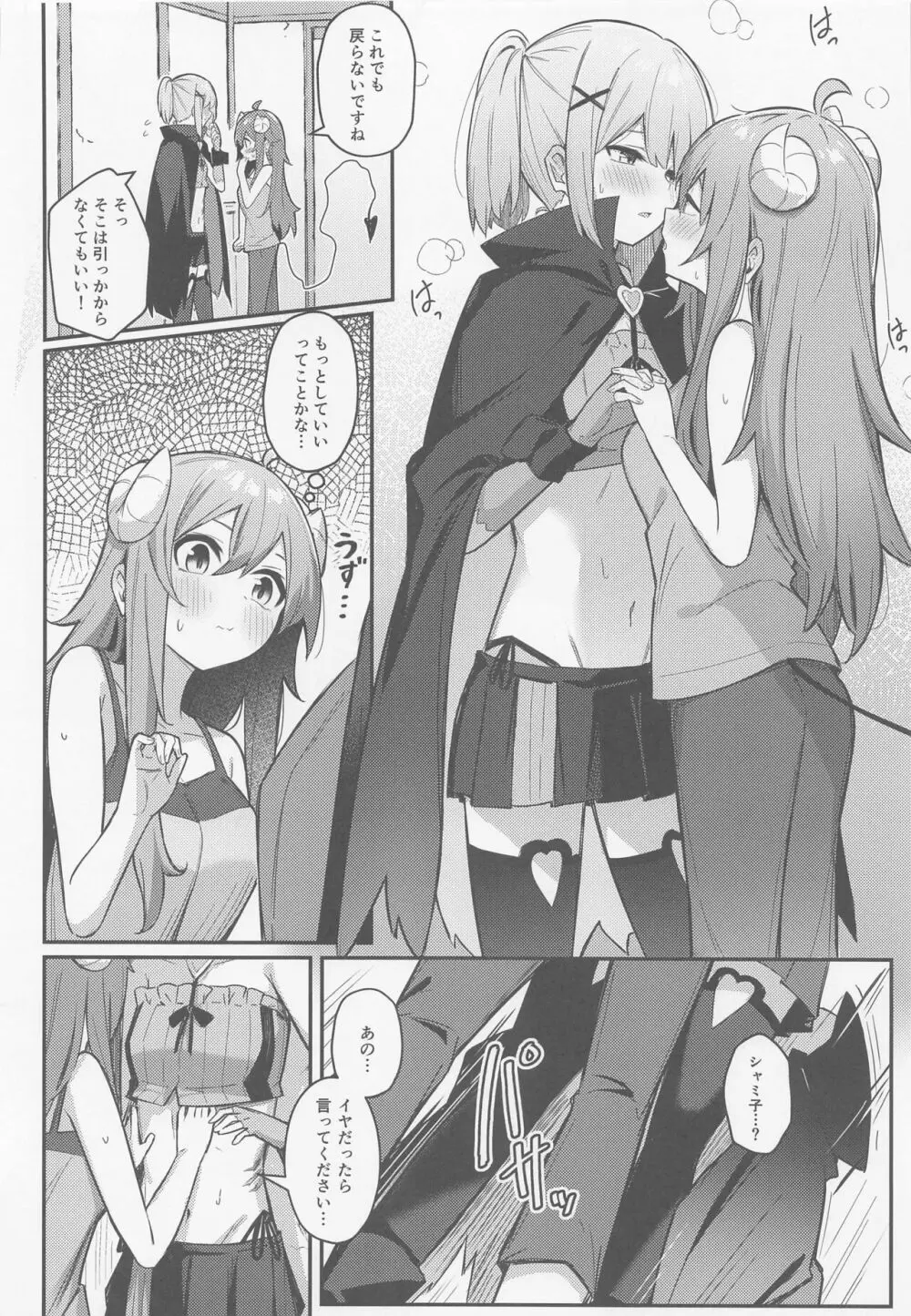 桃ちゃんやみおちした!? - page17