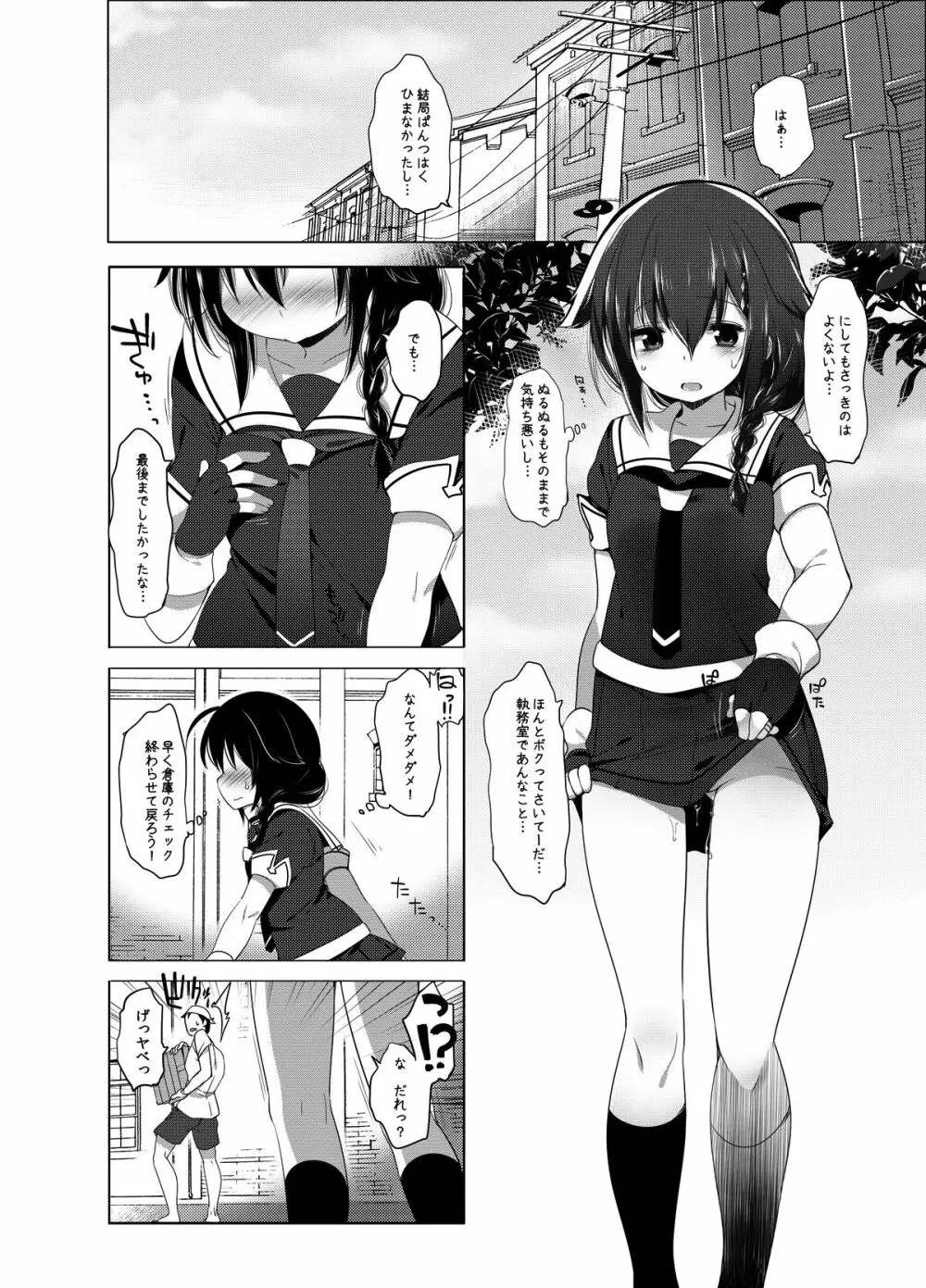 秘書艦時雨 -輪姦凌辱・総集編- - page11