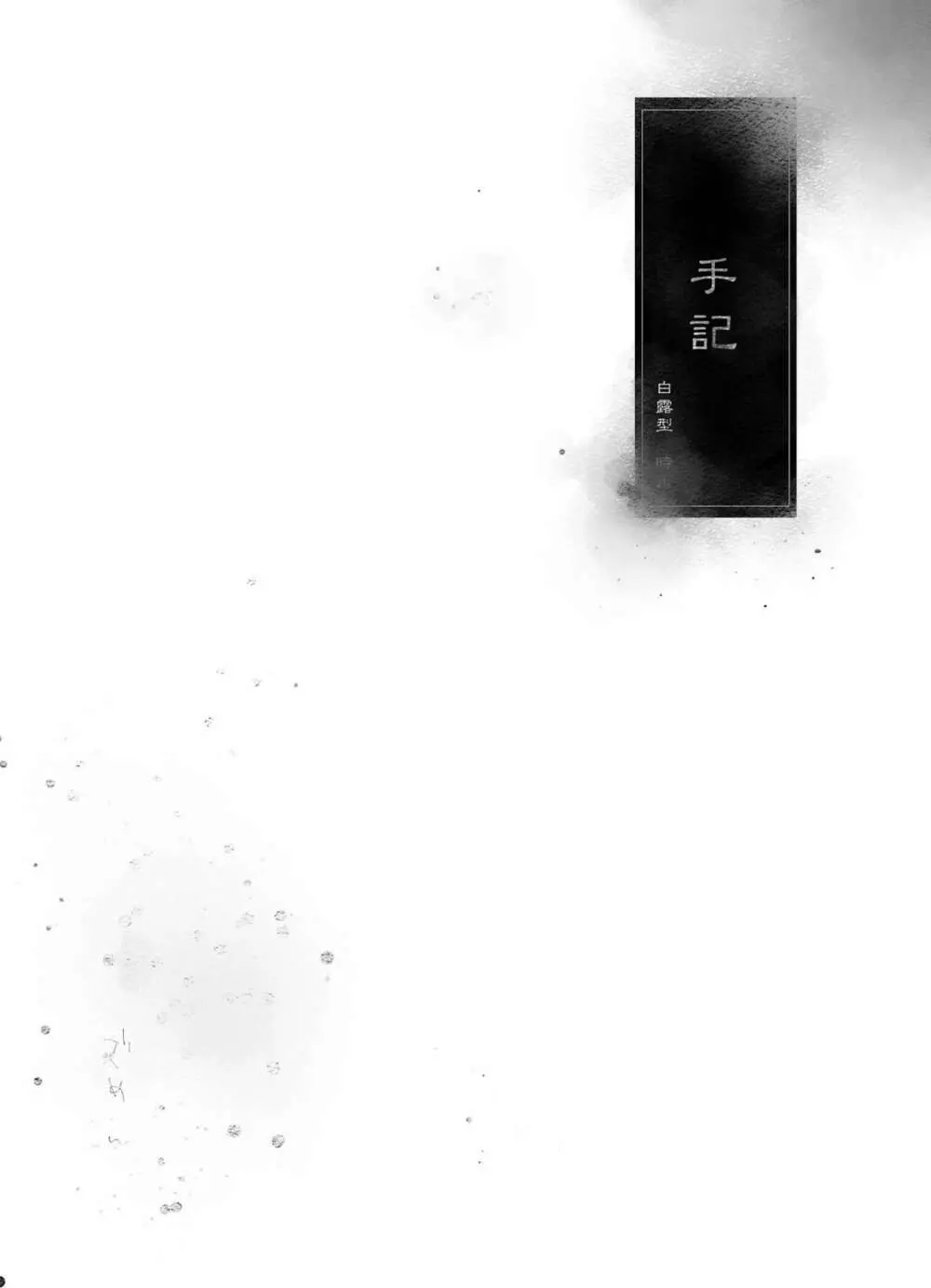 秘書艦時雨 -輪姦凌辱・総集編- - page115