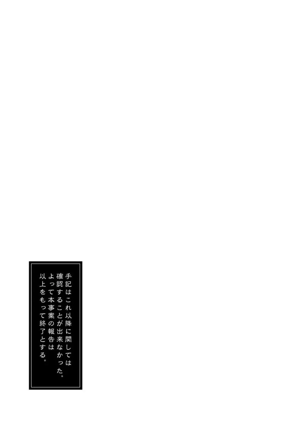 秘書艦時雨 -輪姦凌辱・総集編- - page122