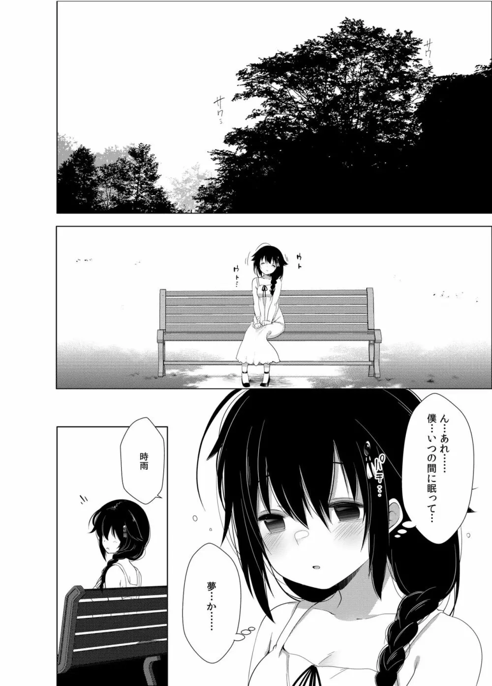 秘書艦時雨 -輪姦凌辱・総集編- - page123
