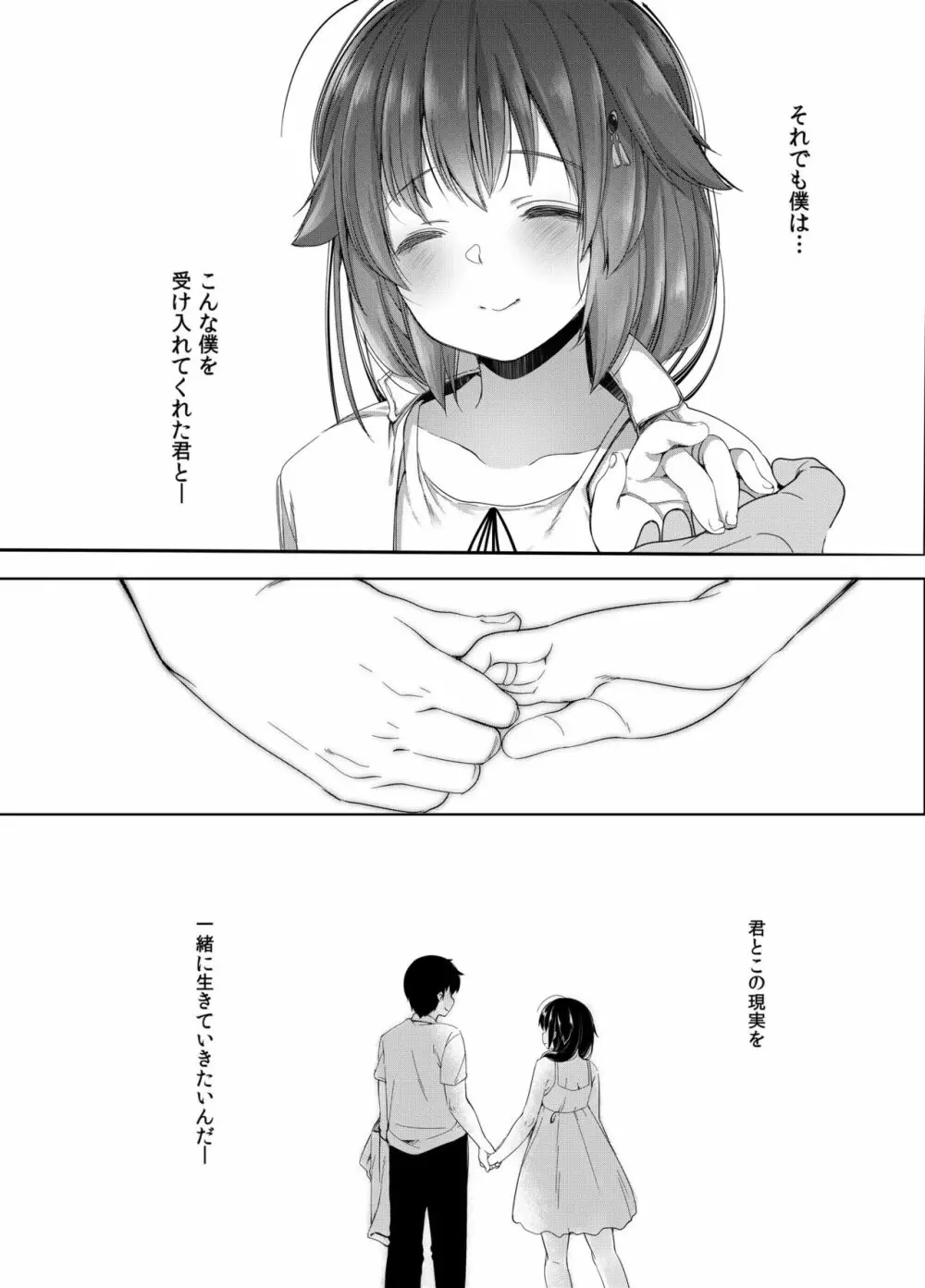 秘書艦時雨 -輪姦凌辱・総集編- - page125