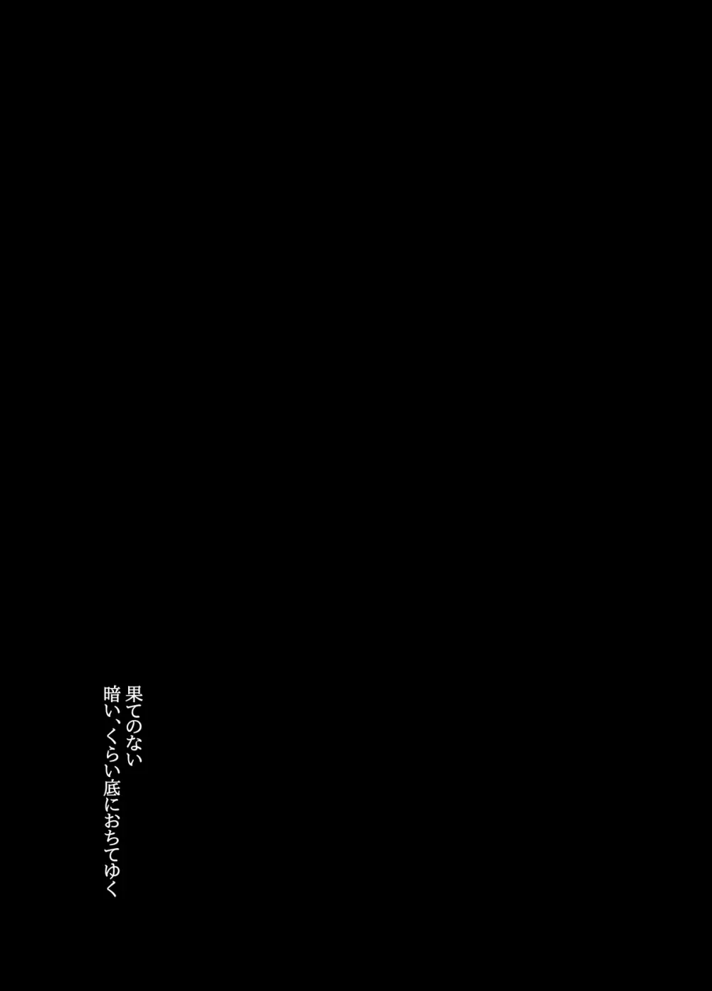 秘書艦時雨 -輪姦凌辱・総集編- - page26