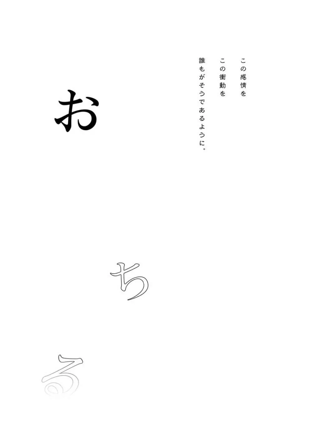 秘書艦時雨 -輪姦凌辱・総集編- - page29