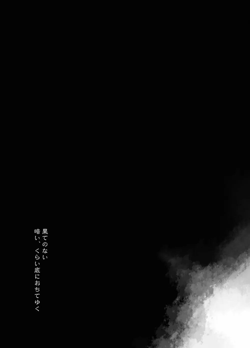 秘書艦時雨 -輪姦凌辱・総集編- - page50