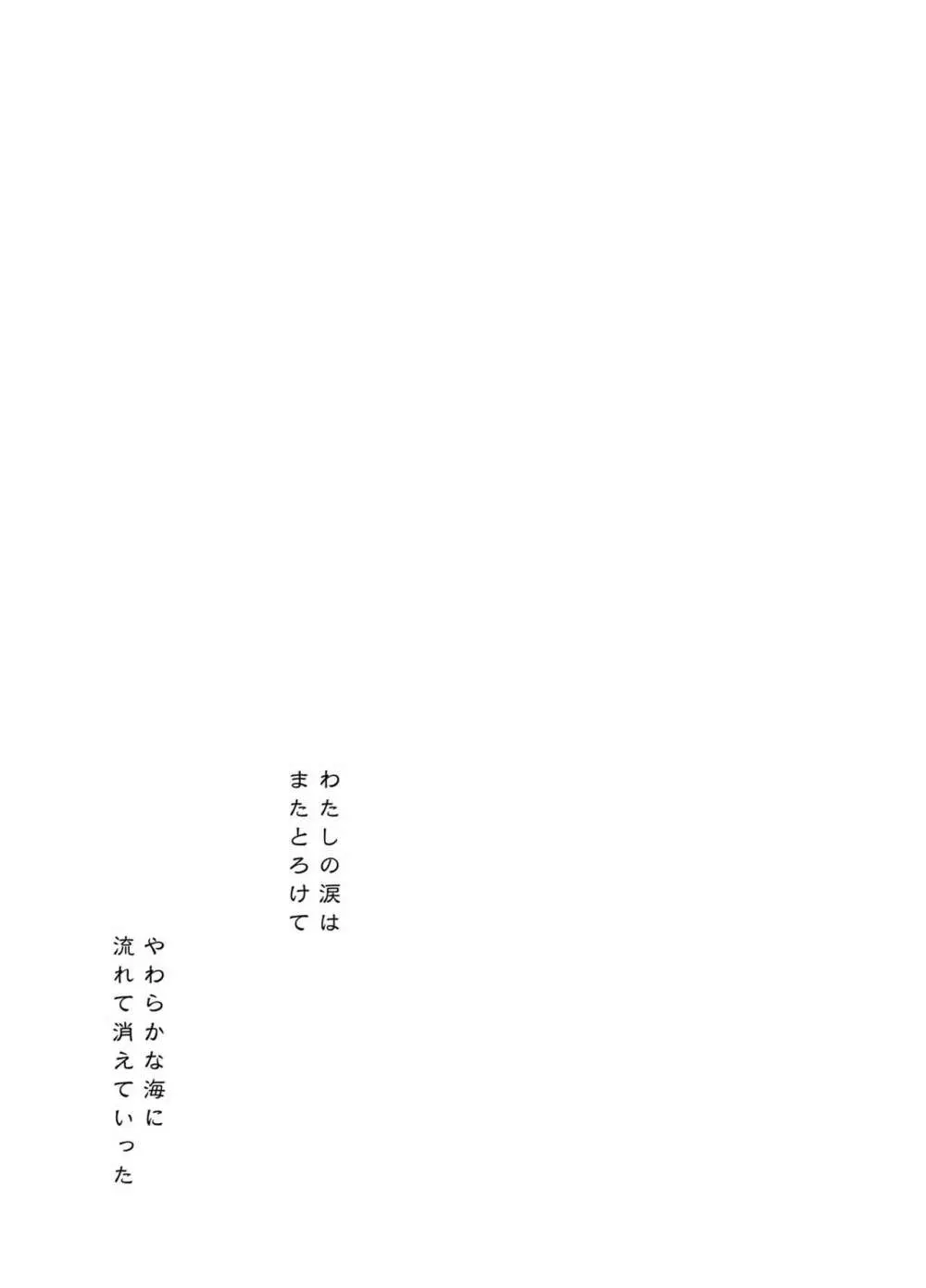 秘書艦時雨 -輪姦凌辱・総集編- - page54
