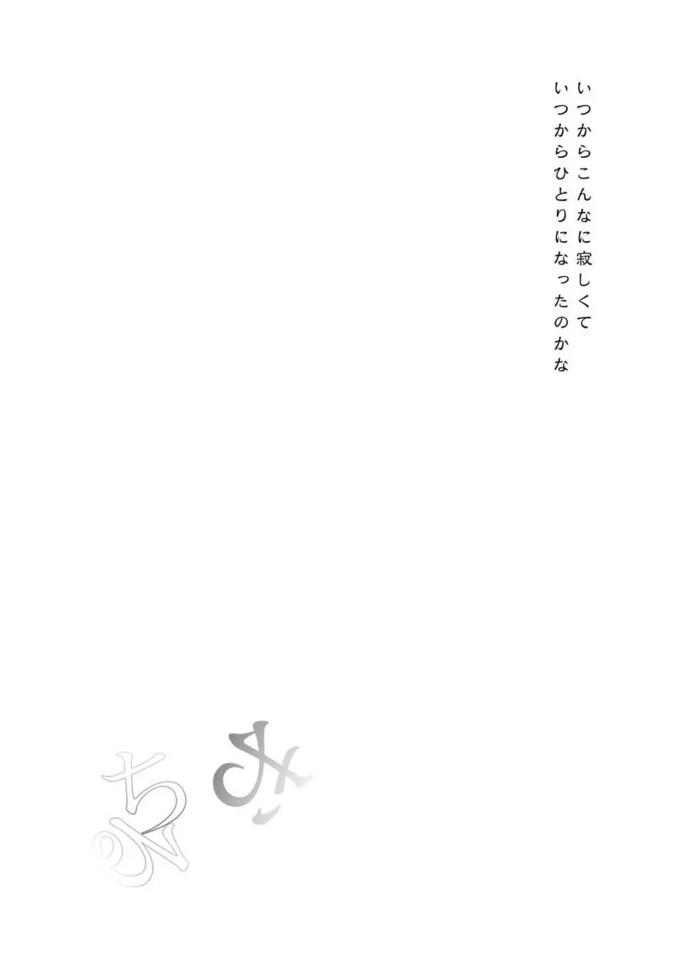 秘書艦時雨 -輪姦凌辱・総集編- - page55