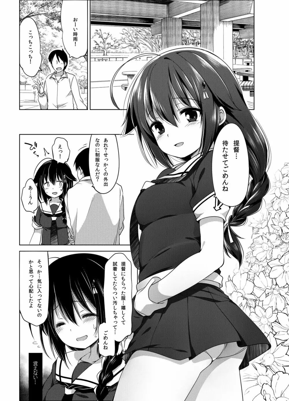 秘書艦時雨 -輪姦凌辱・総集編- - page56