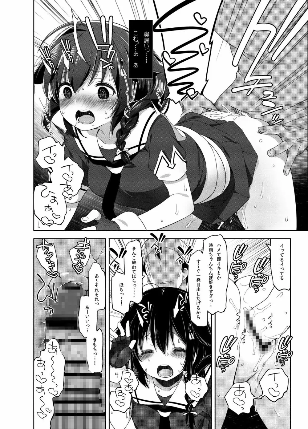 秘書艦時雨 -輪姦凌辱・総集編- - page65