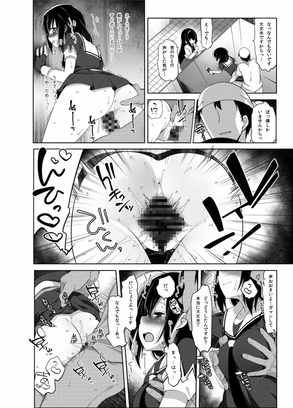 秘書艦時雨 -輪姦凌辱・総集編- - page67
