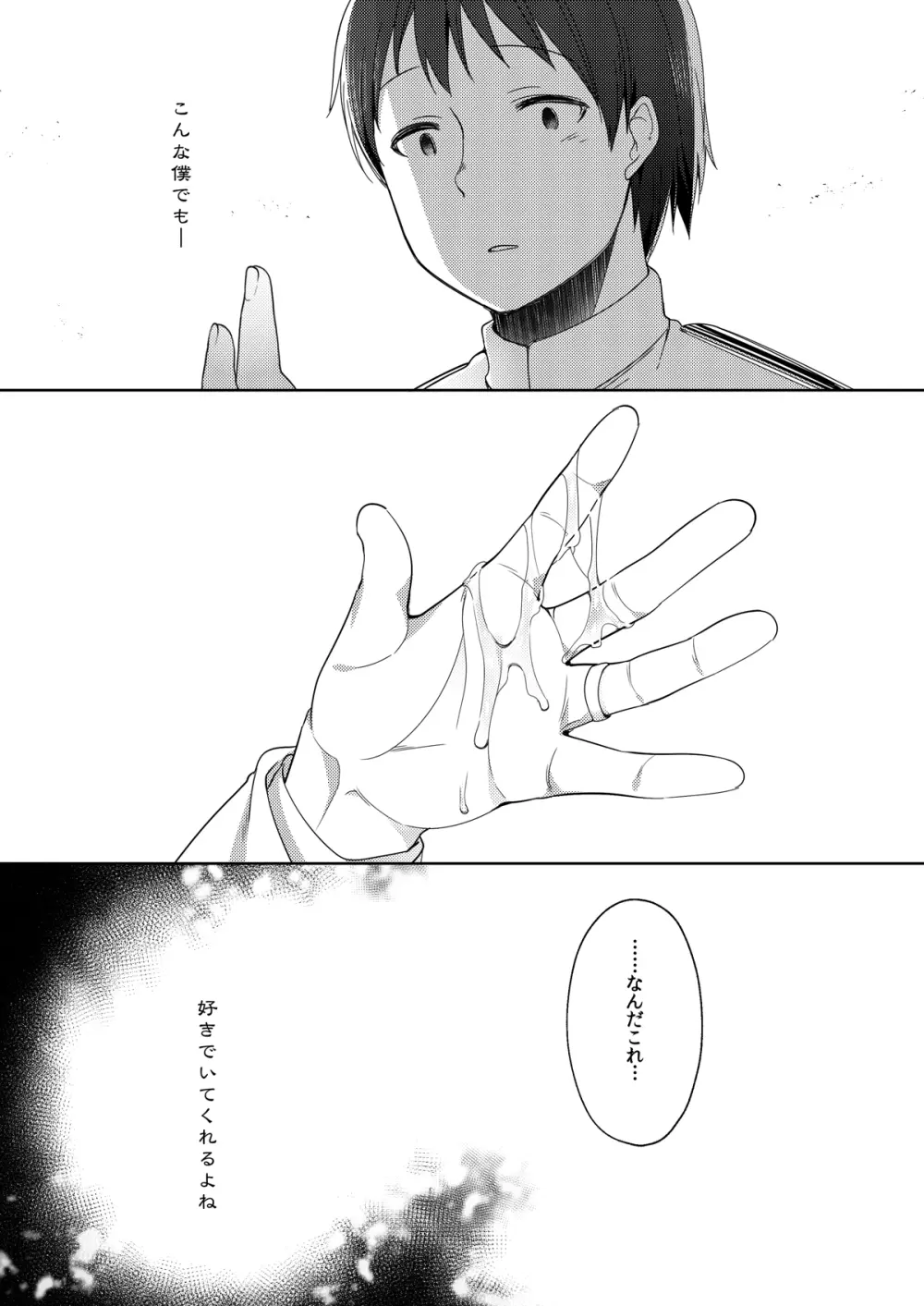 秘書艦時雨 -輪姦凌辱・総集編- - page98
