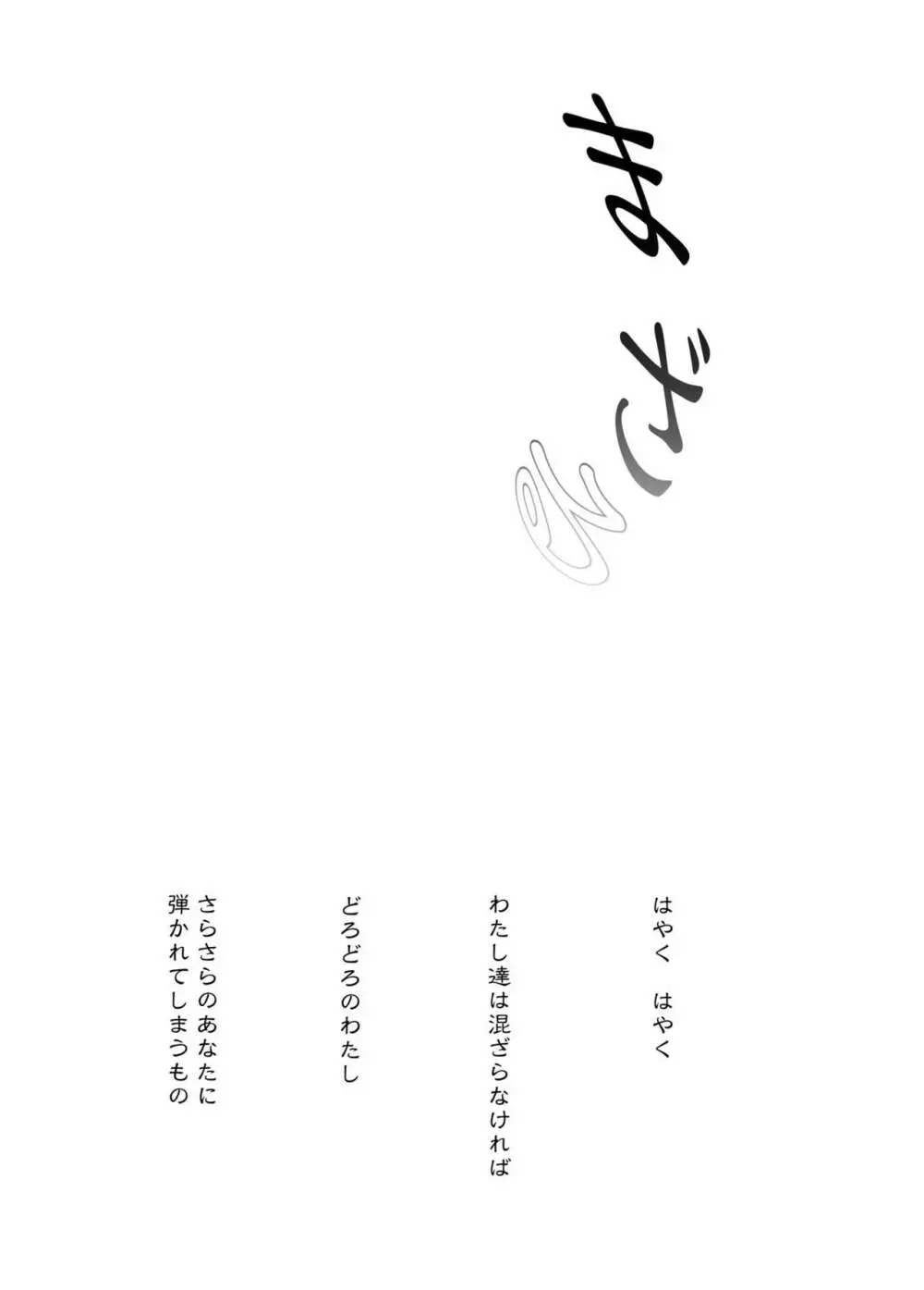 秘書艦時雨 -輪姦凌辱・総集編- - page99