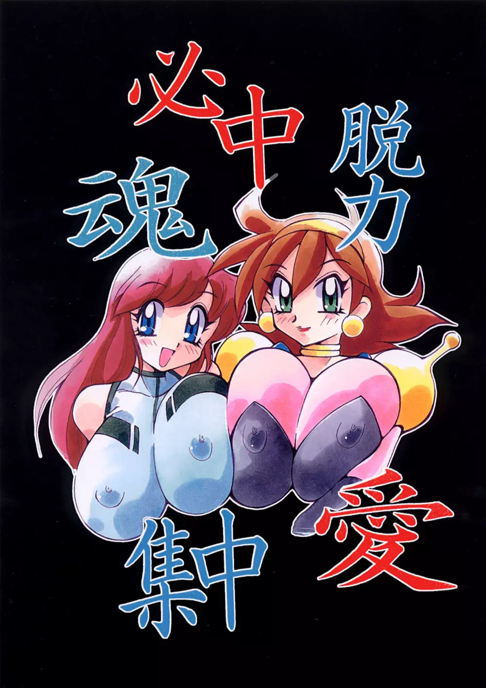 野望鼓舞 - page18