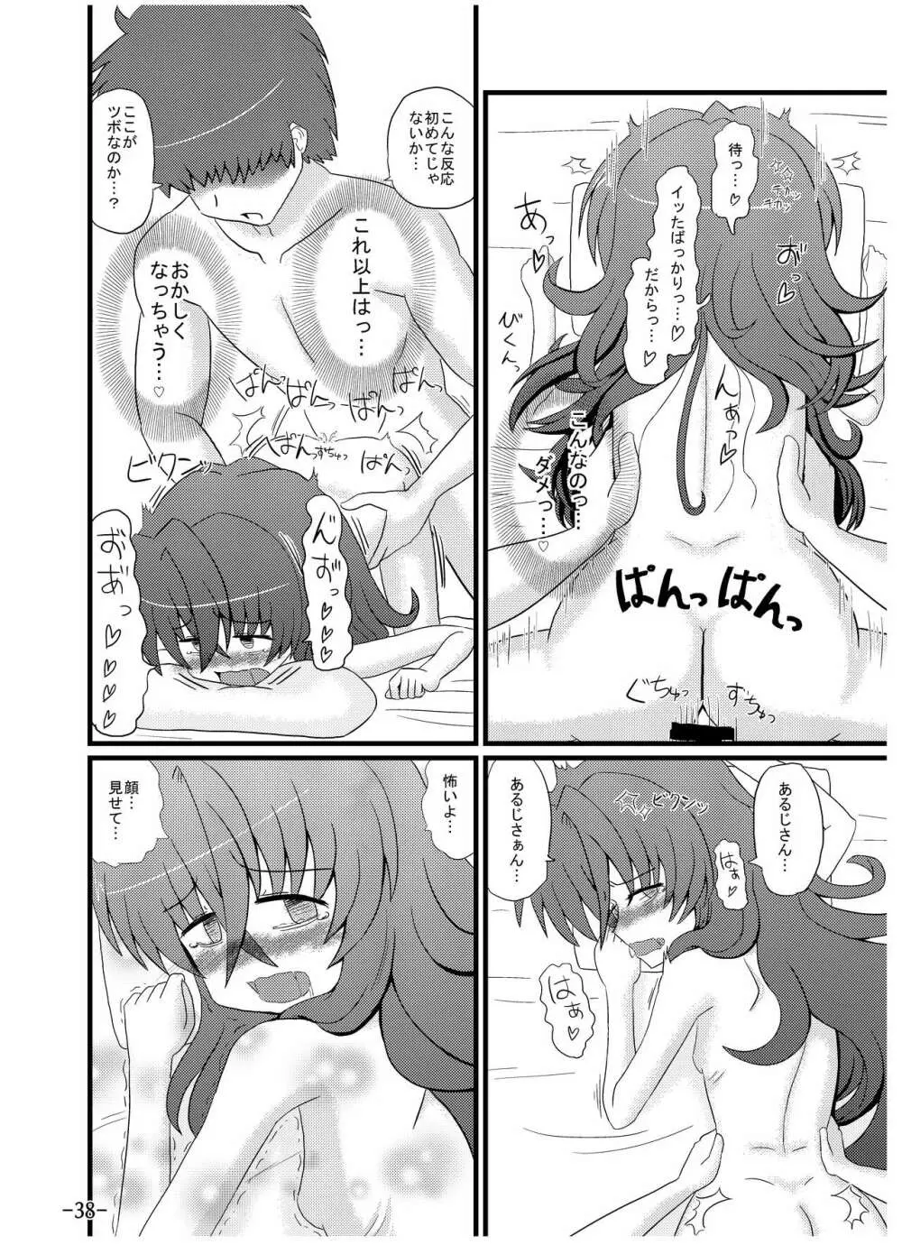 [月葉書房 (よろず)] 天華百剣-斬- 毛利藤四郎アンソロジー『週刊毛利倶楽部』 (天華百剣-斬-) [DL版] - page39