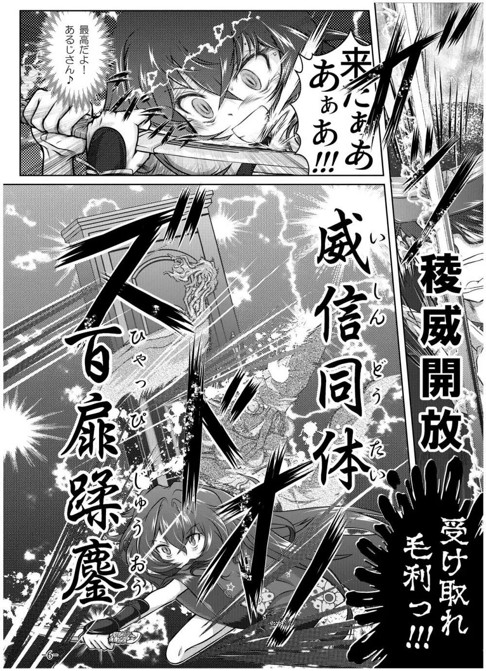 [月葉書房 (よろず)] 天華百剣-斬- 毛利藤四郎アンソロジー『週刊毛利倶楽部』 (天華百剣-斬-) [DL版] - page7