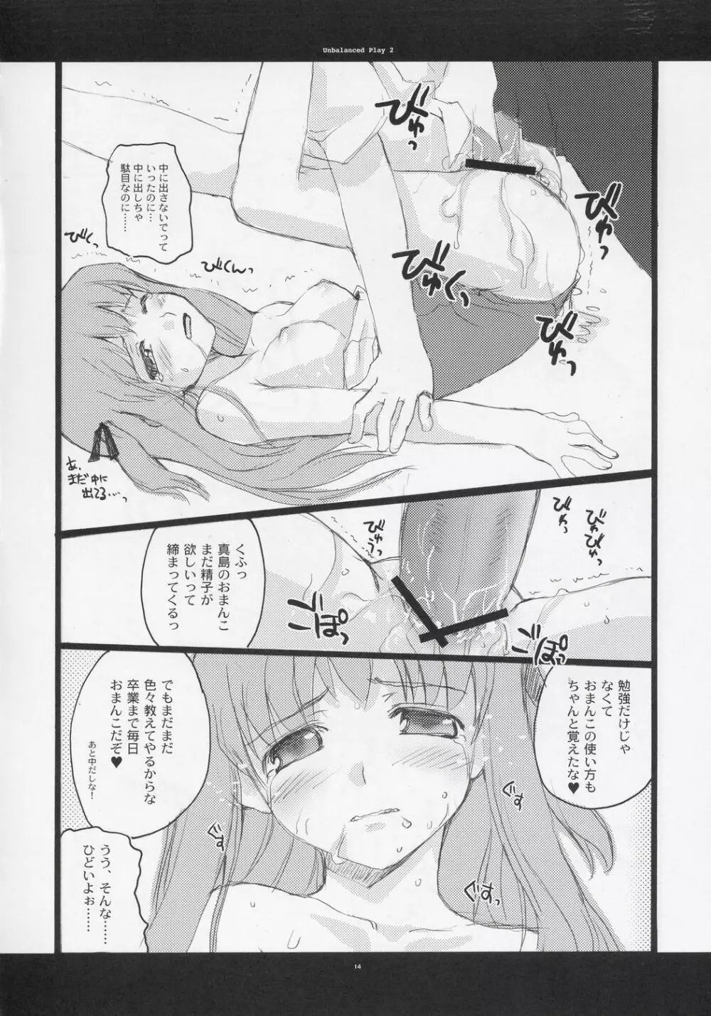 Unbalanced Play 2 - page13