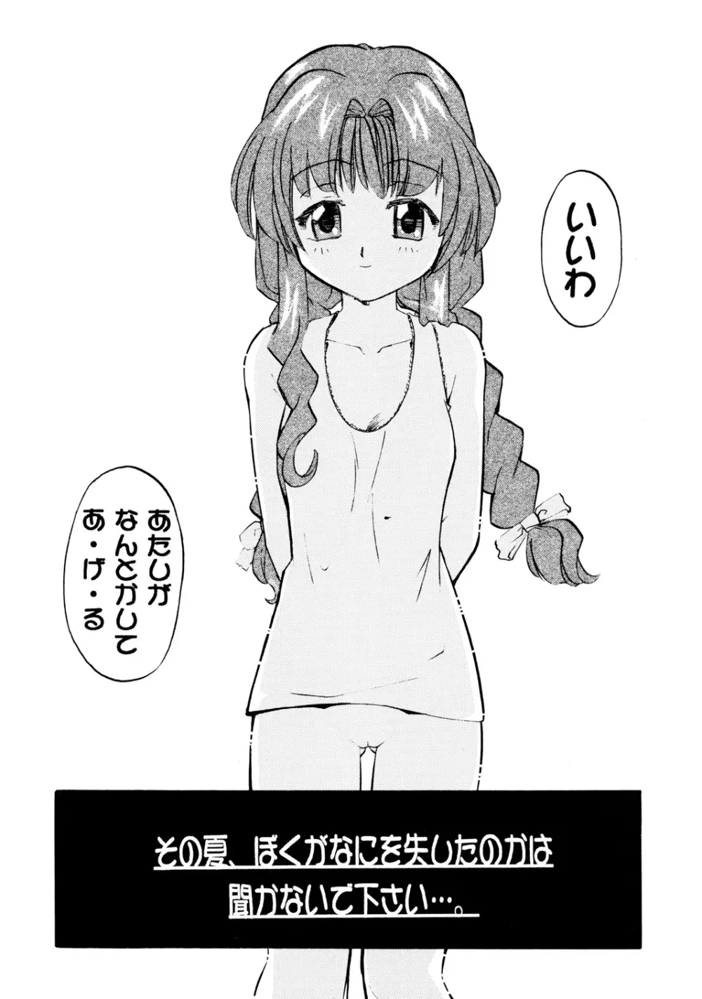 森見屋６号店 - page17