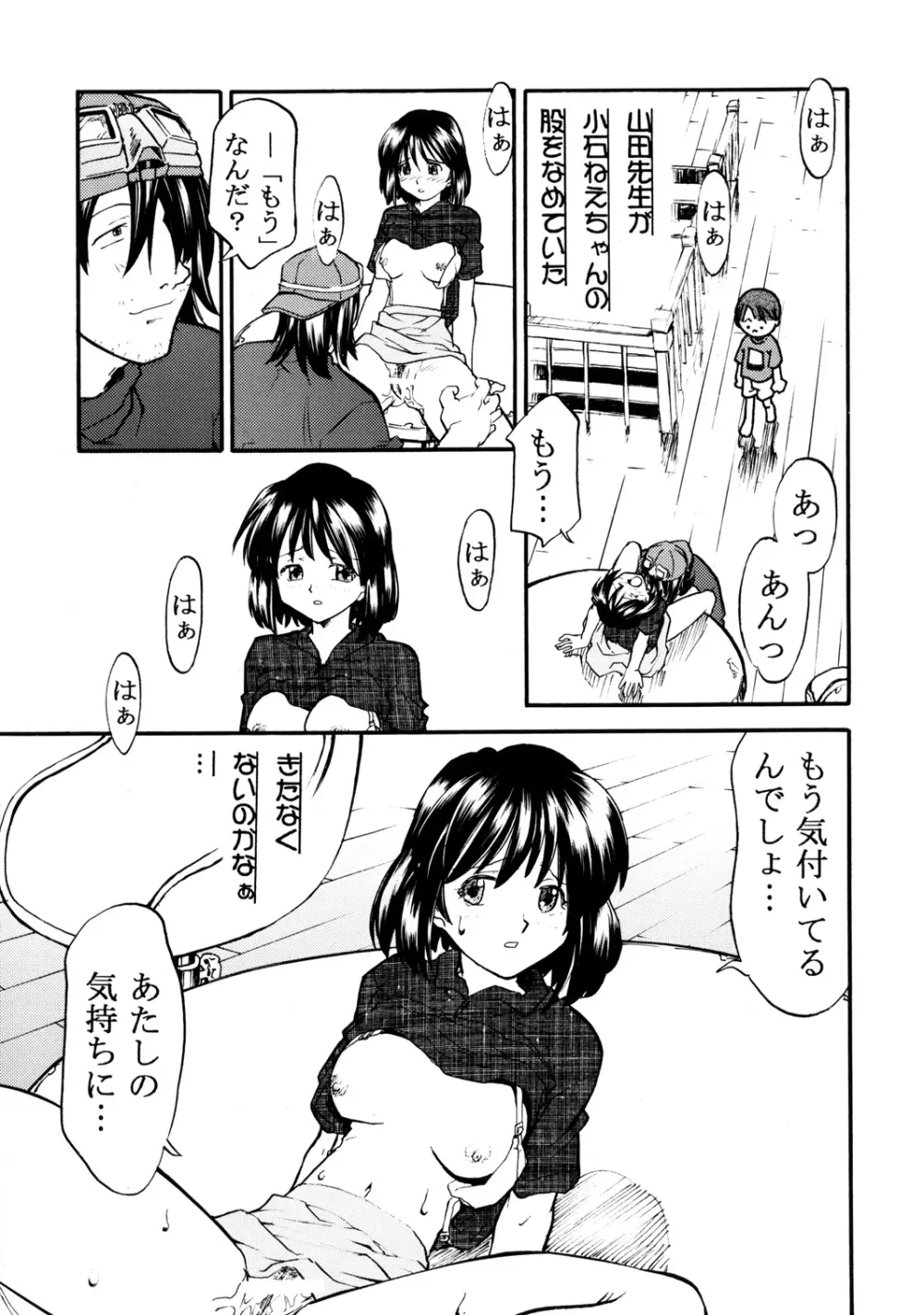 森見屋６号店 - page4