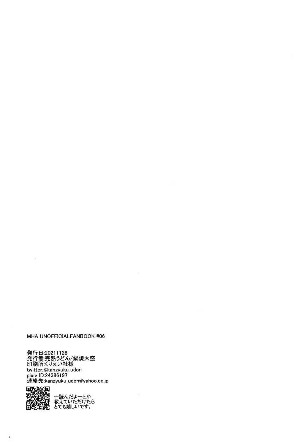 君を元に戻す方法 - page36