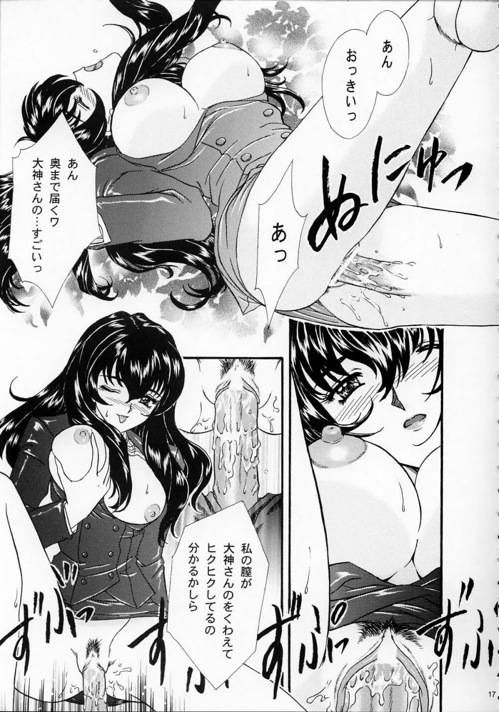 まいひめ ～華恋～壱 一期一会 - page16